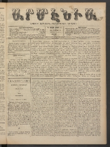 Արմէնիա, 1889, Դ․ տարի, Թիւ 39 (Փետրվար 16/ Փետրվար 4, Շաբաթ)
