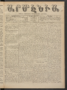 Արմէնիա, 1889, Դ․ տարի, Թիւ 40 (Փետրվար 20/ Փետրվար 8, Չորեքշաբթի)