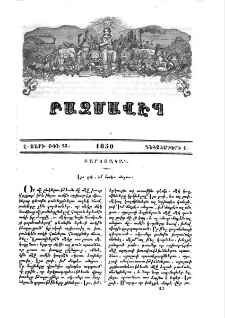 Ես ըսի, իմ մտքէս անցաւ