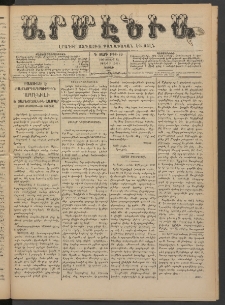Արմէնիա, 1889, Դ․ տարի, Թիւ 80 (Յուլիս 13/ Յուլիս 1, Շաբաթ)