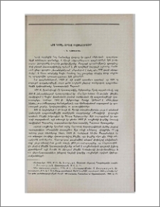 «Լրո գիրը» որպես սկզբնաղբյուր