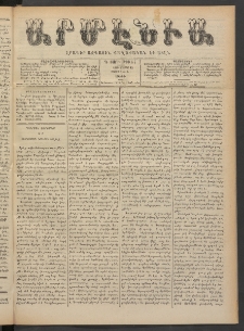 Արմէնիա, 1889, Դ․ տարի, Թիւ 64 (Մայիս 18/ Մայիս 6, Շաբաթ)
