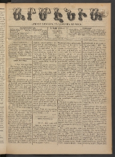 Արմէնիա, 1889, Դ․ տարի, Թիւ 68 (Յունիս 1/ Մայիս 20, Շաբաթ)
