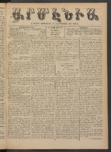 Արմէնիա, 1889, Դ․ տարի, Թիւ 69 (Յունիս 5/ Մայիս 24, Չորեքշաբթի)