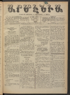Արմէնիա, 1891, Է․ տարի, Թիւ 6 (Սեպտեմբեր 5/ Օգոստոս 24, Շաբաթ)