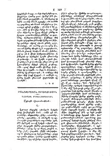 Ազգային վիպասանութիւն