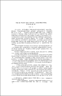 Քրեական պատասխանատվությունը ինքնասպանության հասցնելու համար