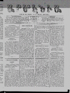 Արմէնիա, 1894, Թ․ տարի, Թիւ 31 (Յունվար 3/ Դեկտեմբեր 22, Չորեքշաբթի)