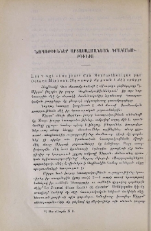 Les vingt et un jours d'un Neurasthenique par Octave Mirbeau (Ջղագարի մը քսան և մէկ օրերը)