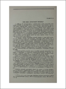Հայոց լեզվի հոմանիշների բառարանը