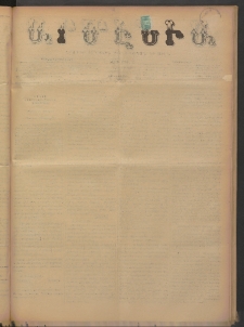 Արմէնիա, 1892, Ը․ տարի, Թիւ 32 (Դեկտեմբեր 7/ Նոյեմբեր 25, Չորեքշաբթի)
