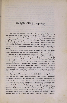 Շվէյցարական գիւղը