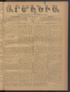 Արմէնիա, 1894, Թ․ տարի, Թիւ 64 (Մայիս 5/ Ապրիլ 23, Շաբաթ)