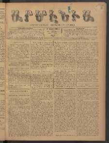 Արմէնիա, 1894, Թ․ տարի, Թիւ 68 (Մայիս 19/ Մայիս 7, Շաբաթ)
