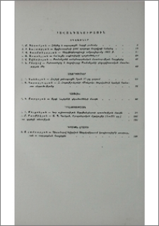 Բովանդակություն