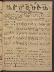 Արմէնիա, 1894, Ժ․ տարի, Թիւ 35 (Նոյեմբեր 28/ Նոյեմբեր 16, Չորեքշաբթի)