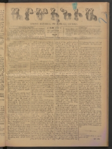 Արմէնիա, 1895, Ժ․ տարի, Թիւ 53 (Փետրուար 2/ Յունուար 21, Շաբաթ)