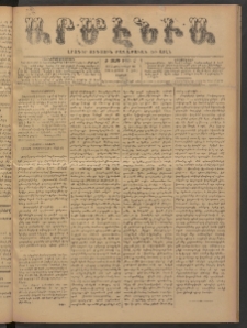 Արմէնիա, 1895, Ժ․ տարի, Թիւ 57 (Փետրուար 16/ Փետրուար 4, Շաբաթ)