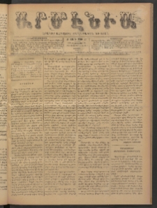 Արմէնիա, 1895, Ժ․ տարի, Թիւ 59 (Փետրուար 23/ Փետրուար 11, Շաբաթ)