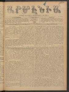 Արմէնիա, 1895, Ժ․ տարի, Թիւ 80 (Մայիս 11/ Ապրիլ 29, Շաբաթ)