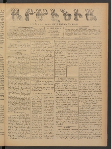 Արմէնիա, 1895, Ժ․ տարի, Թիւ 86 (Յուլիս 3/ Յունիս 17, Չորեքշաբթի)