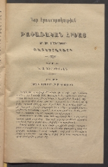 ԸՆՏԱՆԻՔ, 1884, Բ տարի, Թիւ 2 (Հոկտեմբեր 1)