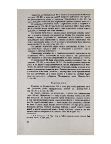 Урартские печати