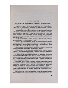 Текстильные изделия из раскопок Кармир-Блура