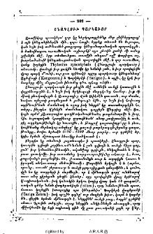 Շնագլուխ պարակւոր