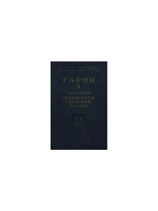 Обложка; Редакционная коллегия