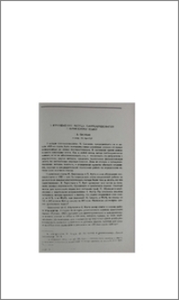 О применении метода глоттохронологии к армянскому языку