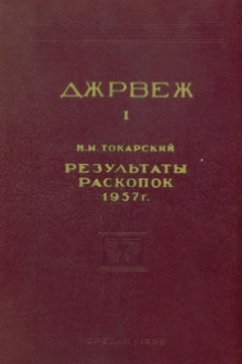 Обложка; Редакционная коллегия