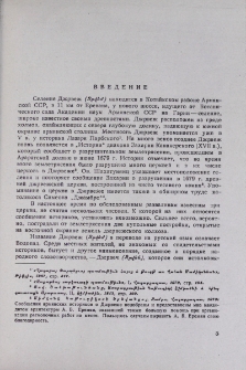 Введение