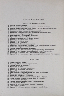Список иллюстраций