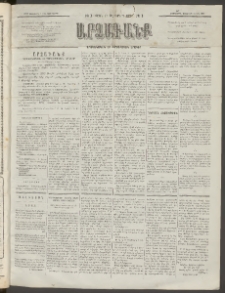 ԱՐՁԱԳԱՆՔ, 1892, Տասնեւմէկերորդ տարի, Թիւ 1 (Չորեքշաբթի, 1 Յունուարի (13)