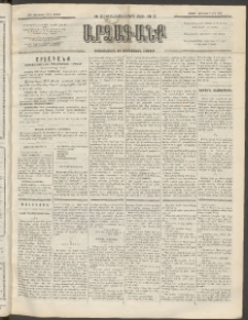 ԱՐՁԱԳԱՆՔ, 1892, Տասնեւմէկերորդ տարի, Թիւ 2 (Ուրբաթ, 3 Յունուարի (15)