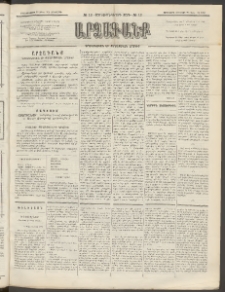 ԱՐՁԱԳԱՆՔ, 1892, Տասնեւմէկերորդ տարի, Թիւ 12 (Չորեքշաբթի, 29 Յունուարի (Փետր. 10)