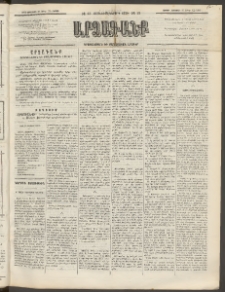 ԱՐՁԱԳԱՆՔ, 1892, Տասնեւմէկերորդ տարի, Թիւ 13 (Ուրբաթ, 31 Յունուարի (Փետր. 12)