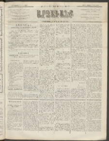 ԱՐՁԱԳԱՆՔ, 1892, Տասնեւմէկերորդ տարի, Թիւ 17 (Կիրակի, 9 Փետրուարի (21)