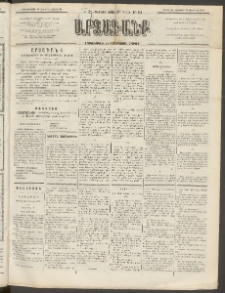 ԱՐՁԱԳԱՆՔ, 1892, Տասնեւմէկերորդ տարի, Թիւ 21 (Չորեքշաբթի, 19 Փետրուարի (Մարտի 2)