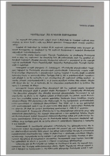 Թումանյանը հայ արվեստի ոլորտներում