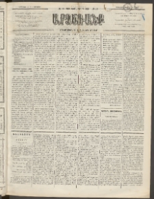 ԱՐՁԱԳԱՆՔ, 1892, Տասնեւմէկերորդ տարի, Թիւ 27 (Չորեքշաբթի, 4 Մարտի (16)