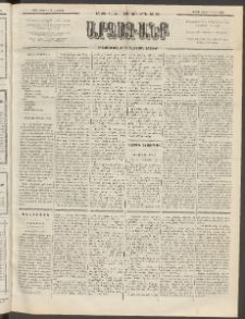 ԱՐՁԱԳԱՆՔ, 1892, Տասնեւմէկերորդ տարի, Թիւ 28 (Ուրբաթ, 6 Մարտի (18)