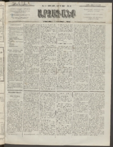 ԱՐՁԱԳԱՆՔ, 1892, Տասնեւմէկերորդ տարի, Թիւ 29 (Կիրակի, 8 Մարտի (20)