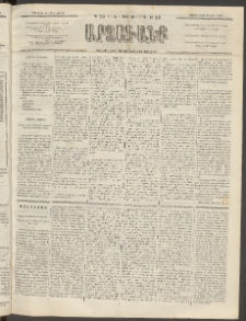 ԱՐՁԱԳԱՆՔ, 1892, Տասնեւմէկերորդ տարի, Թիւ 32 (Կիրակի, 15 Մարտի (27)