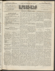 ԱՐՁԱԳԱՆՔ, 1892, Տասնեւմէկերորդ տարի, Թիւ 37 (Ուրբաթ, 27 Մարտի (Ապր․ 8)