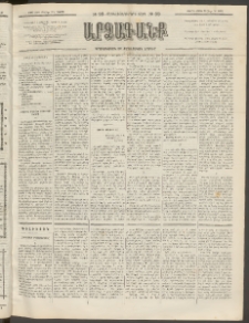 ԱՐՁԱԳԱՆՔ, 1892, Տասնեւմէկերորդ տարի, Թիւ 38 (Կիրակի, 29 Մարտի (Ապր․ 10)