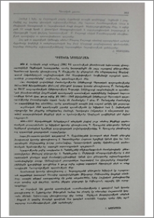 Գիտական նստաշրջան