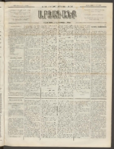 ԱՐՁԱԳԱՆՔ, 1892, Տասնեւմէկերորդ տարի, Թիւ 54 (Ուրբաթ, 8 Մայիսի (20)