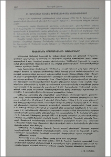 Սովետական արաբագետների կոնֆերանսը